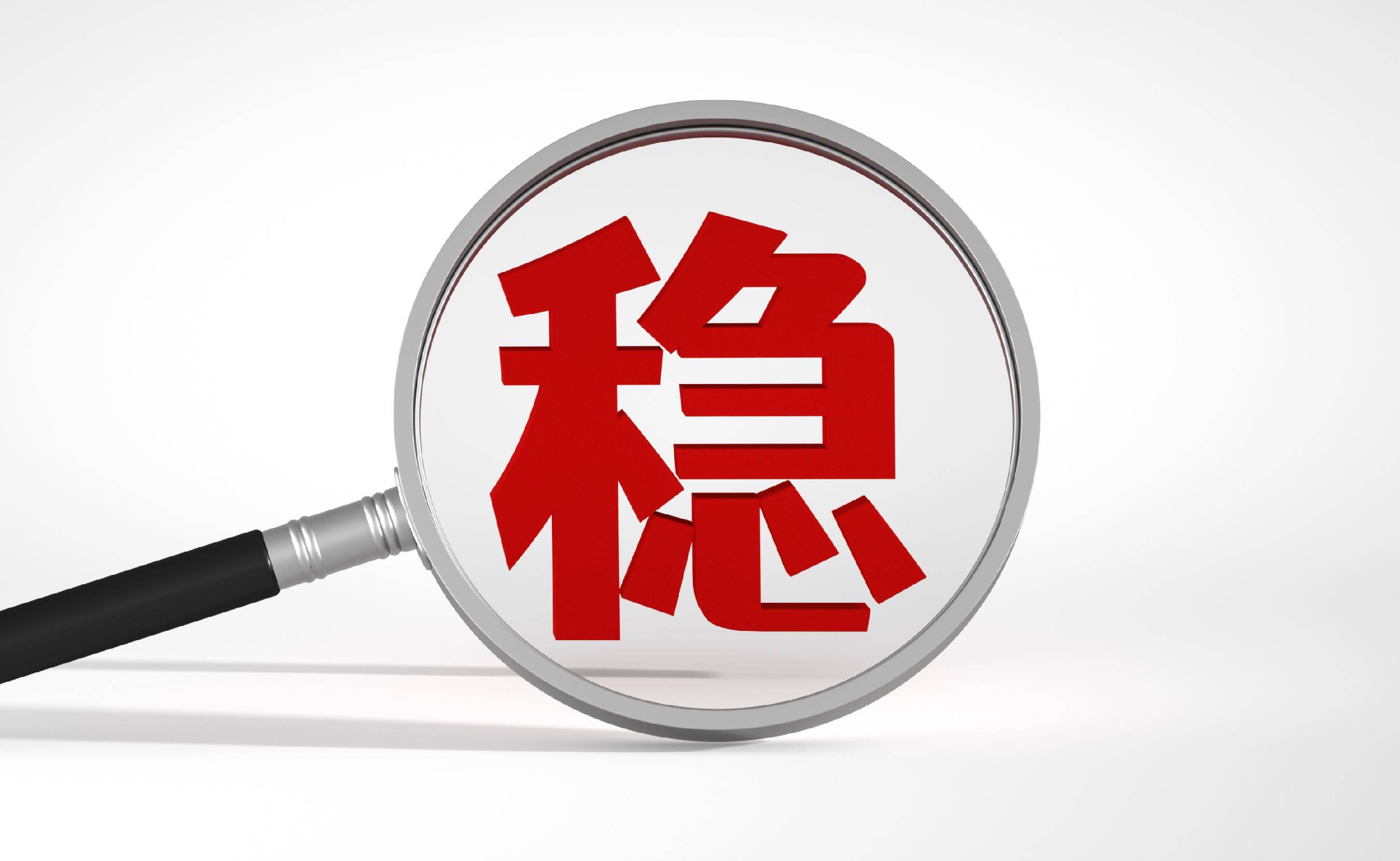新年央行“双红包”：月供少了，信用清了