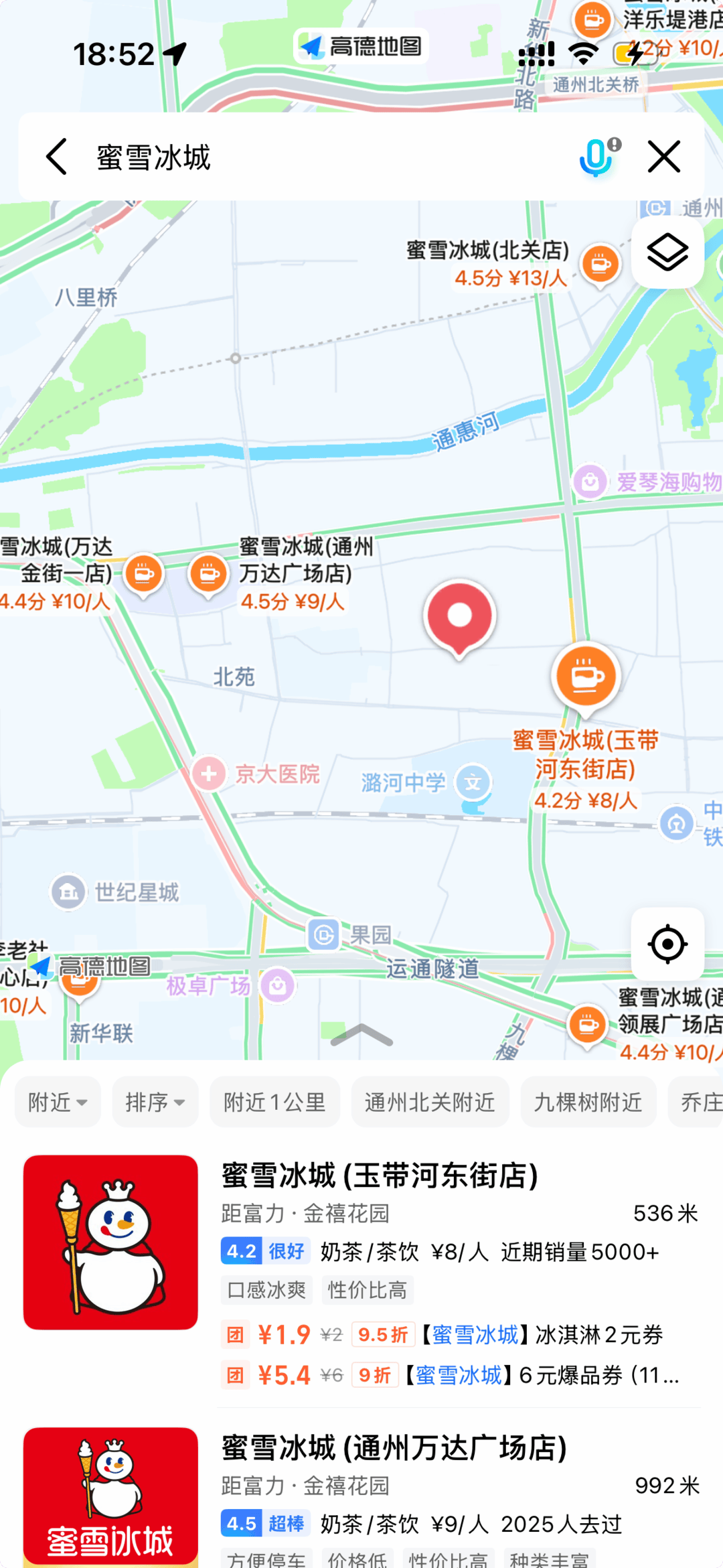 网传“蜜雪冰城一店员迟到后辱骂HR打砸门店” 地图上该门店不存在,知情人士称系假消息