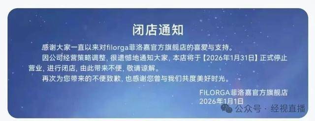 很突然，知名品牌宣布闭店！王俊凯曾代言