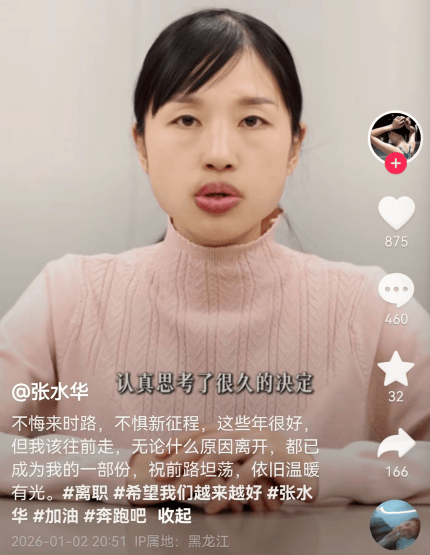 “最快女护士”辞职 知情人士：发布视频前离职手续已完成，现在每周末都可以去参加比赛了