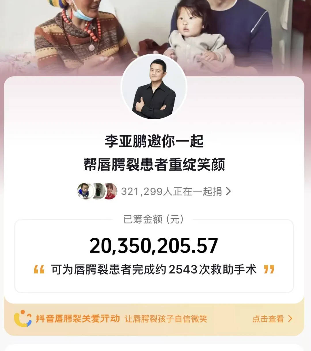 李亚鹏带货品牌“见山烧”宣布暂停直播销售30天：近期销售远超预期