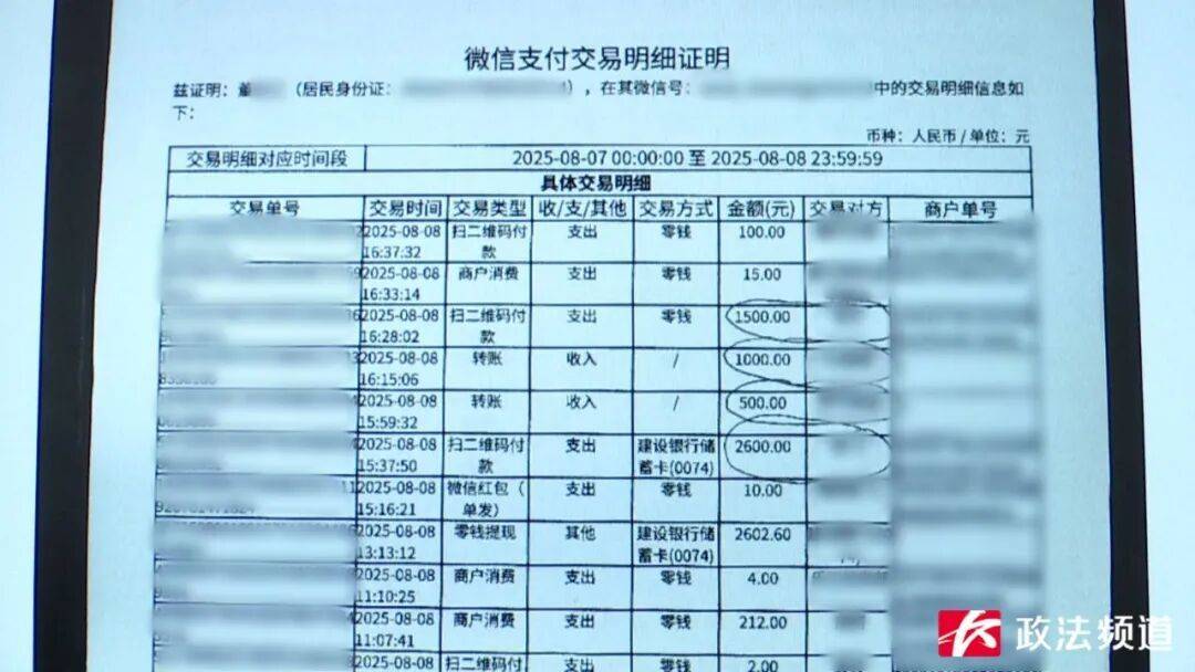 男子通过微信认识“附近的人”，万万没想到……
