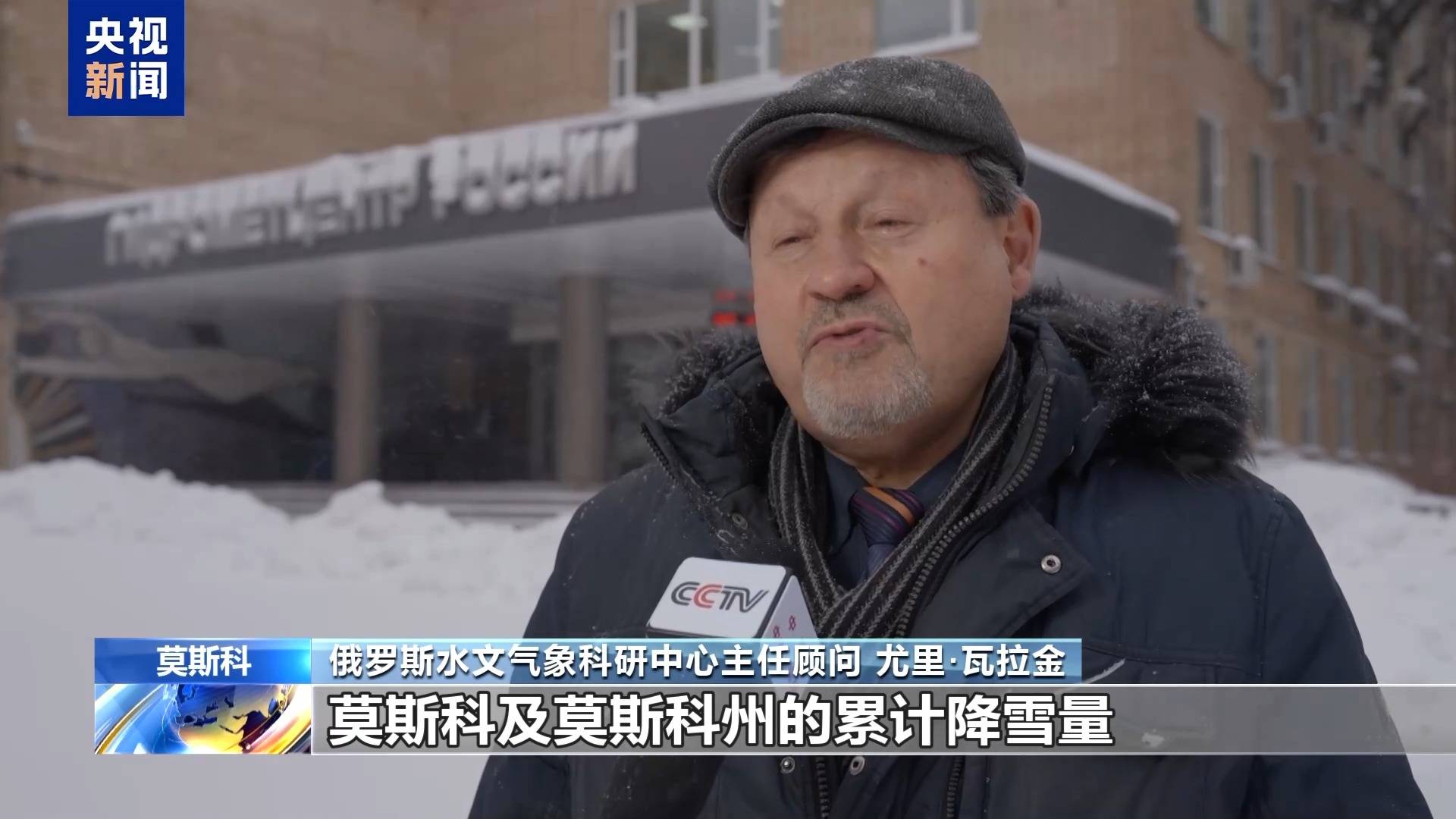 俄罗斯莫斯科遭遇近200年来最强暴雪