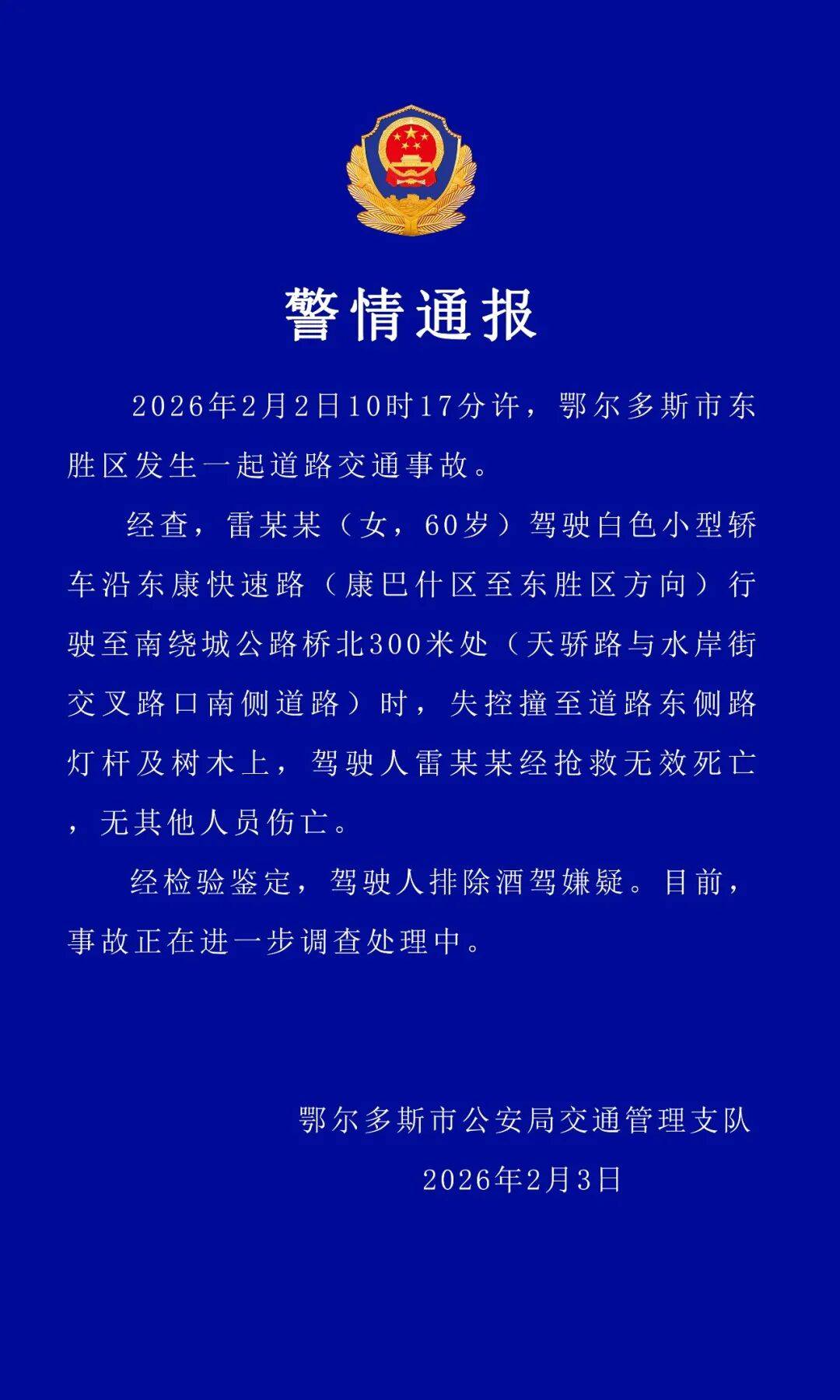 撞击视频曝光！一辆轿车撞上电线杆后解体，零件散落一地！警方通报：司机死亡