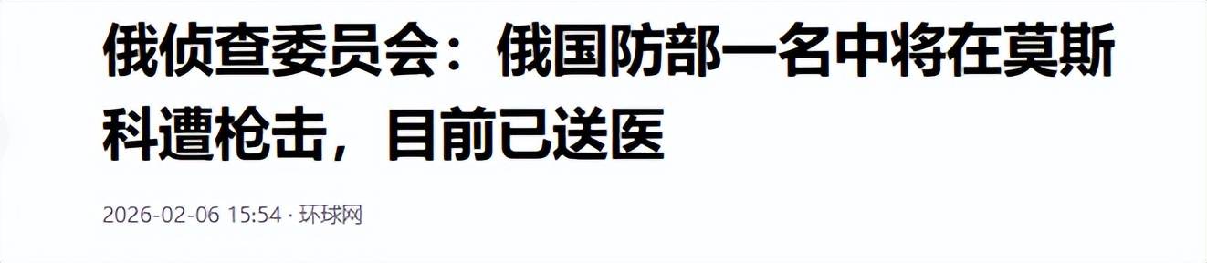突发！莫斯科清晨一声枪响，俄罗斯中将遭刺杀，普京爱将生命垂危