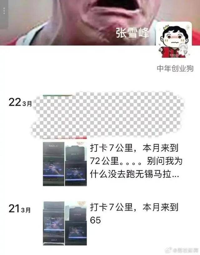 张雪峰被传心脏骤停正在抢救，3年前曾因胸闷心悸住院；其社交平台账号下午仍在更新，今日直播全部中断