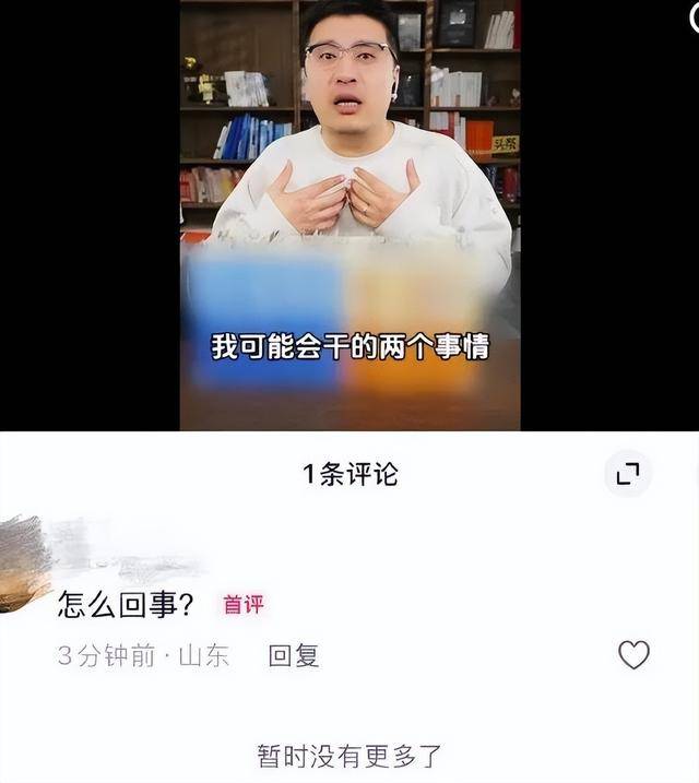 张雪峰被传心脏骤停正在抢救，3年前曾因胸闷心悸住院；其社交平台账号下午仍在更新，今日直播全部中断
