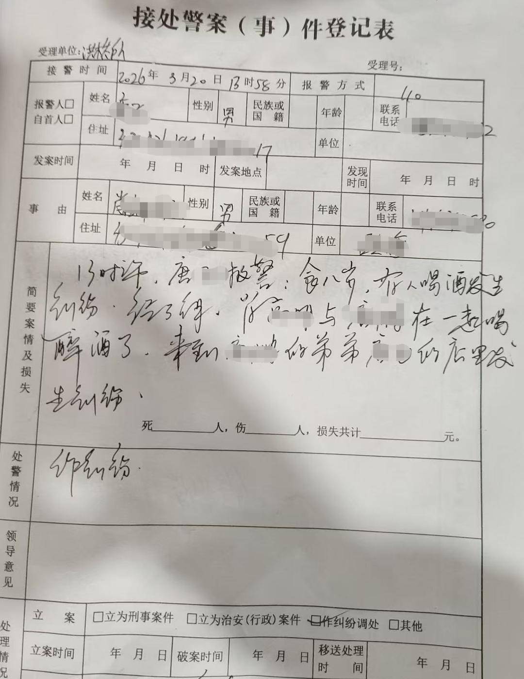 衡阳祁东一公职人员被指酒后追打理发师 官方：将依法依规处置