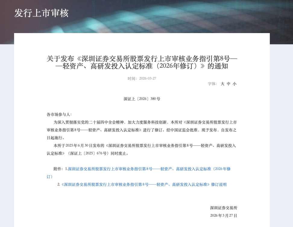 利好来了！两大交易所集体发布