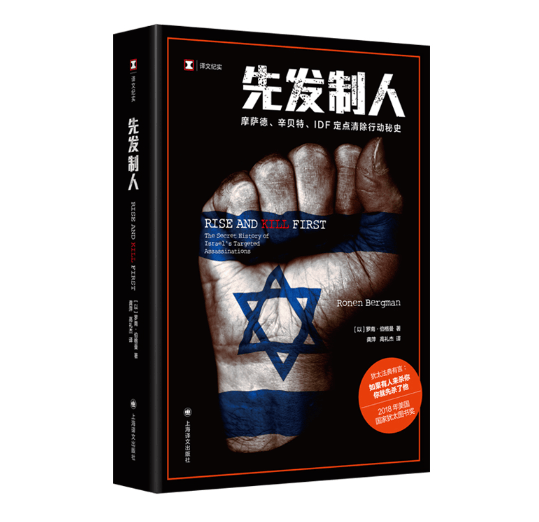 唯一被公开处决并吊死在异国街头的“以色列头号间谍”！过度自信招来杀身之祸