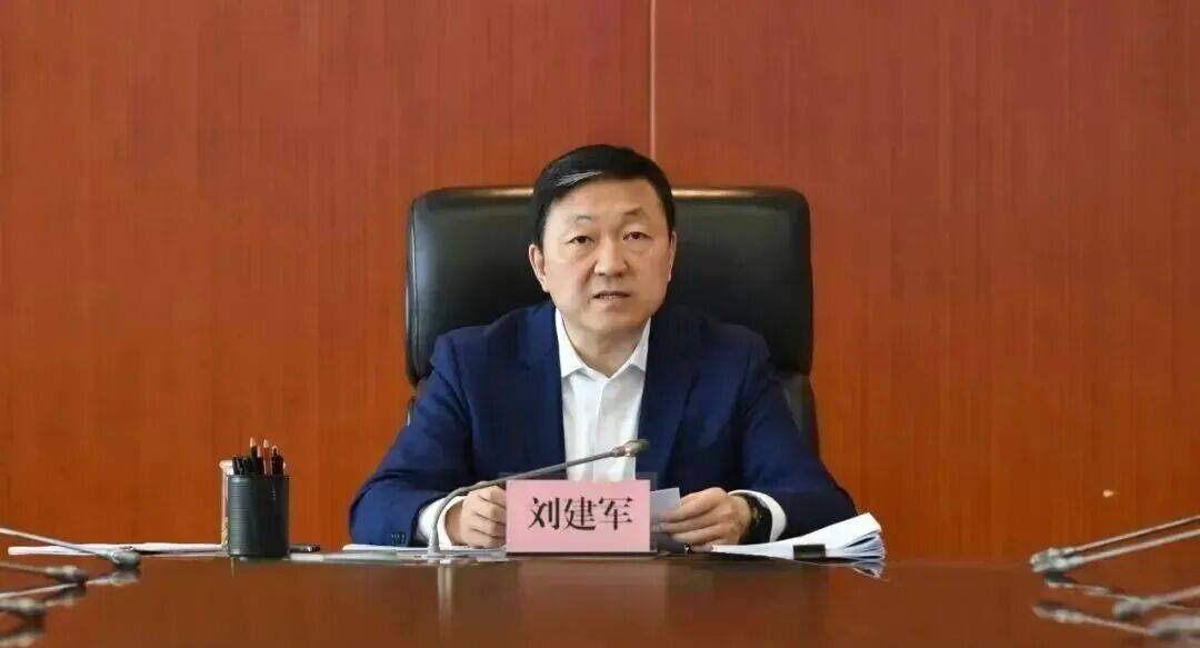 潍坊市市长刘建军，已任山东省国资委党委书记