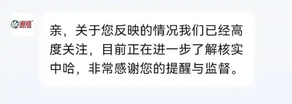 被指直播间涉黄涉低俗，海河牛奶：将全面整顿