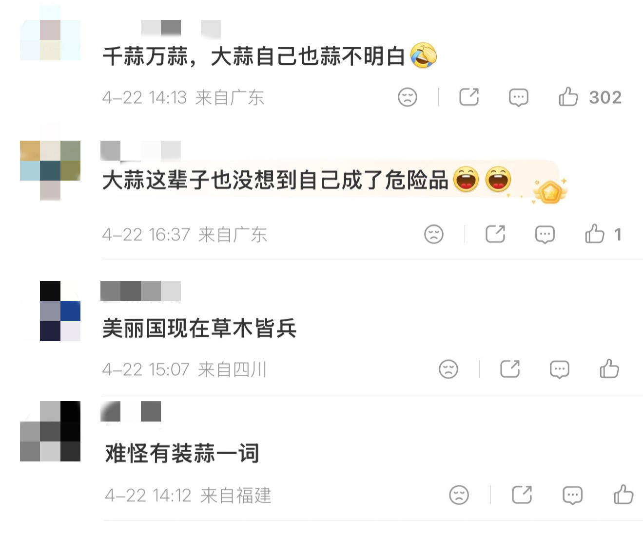 央媒：中国大蒜做梦也没想到，竟被美国列为“国家安全威胁”
