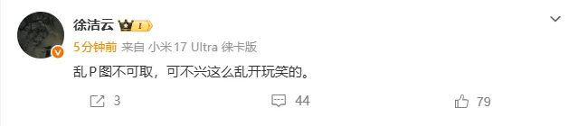 苹果CEO库克将出任小米汽车CEO？小米高管回应：乱P图不可取，可不兴这么乱开玩笑的