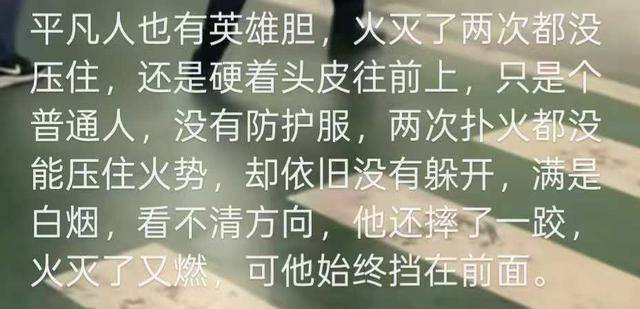 “顺子，你别去！”长沙一女子劝阻丈夫救火未果后发视频表扬：尽管摔一跤却始终冲上去
