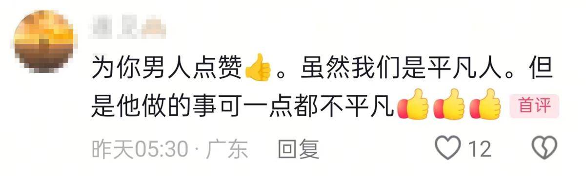 “顺子，你别去！”长沙一女子劝阻丈夫救火未果后发视频表扬：尽管摔一跤却始终冲上去