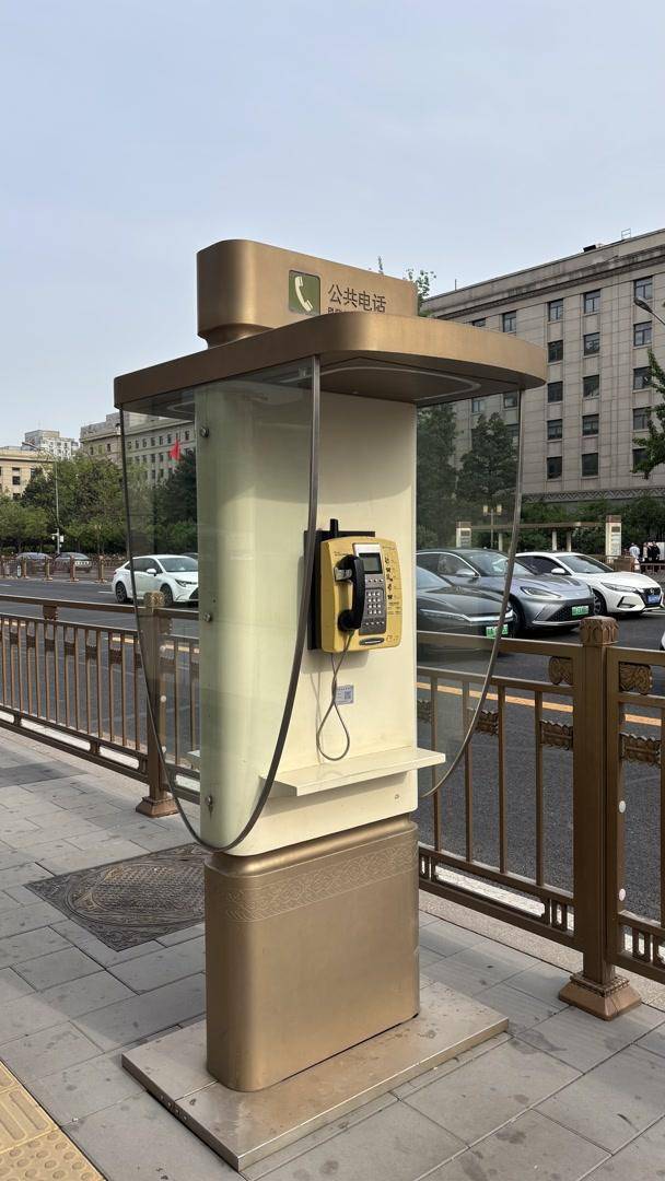 北京街头还有公共电话！免费3分钟、能充电，还能怎么玩？