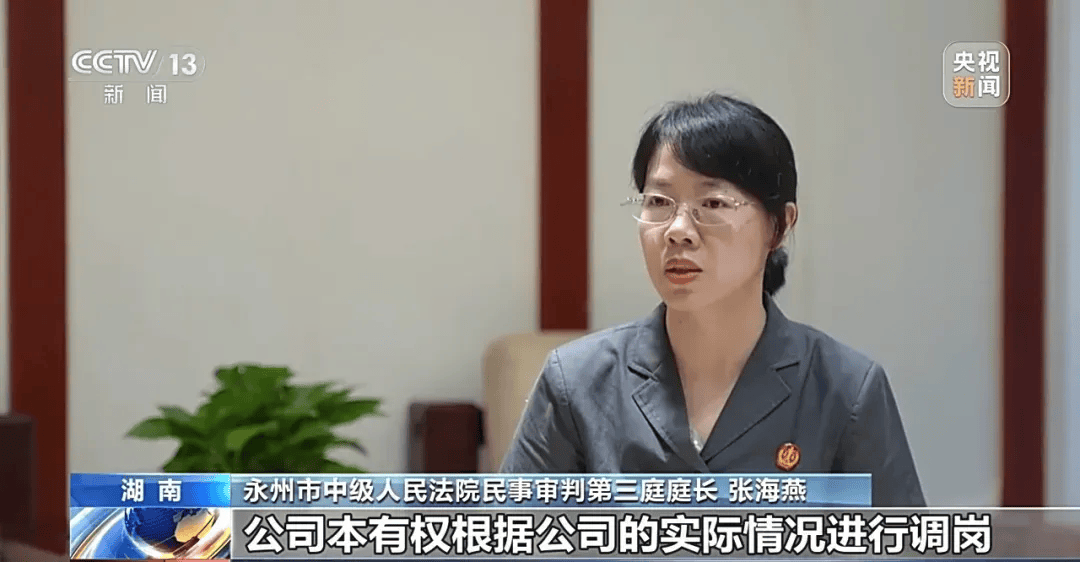 湖南一电工突然被领导调去养猪，工资待遇不变，还给3个月培训期，当事人提起诉讼，公司被判支付补偿金