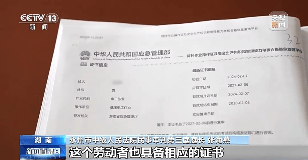 湖南一电工突然被领导调去养猪，工资待遇不变，还给3个月培训期，当事人提起诉讼，公司被判支付补偿金