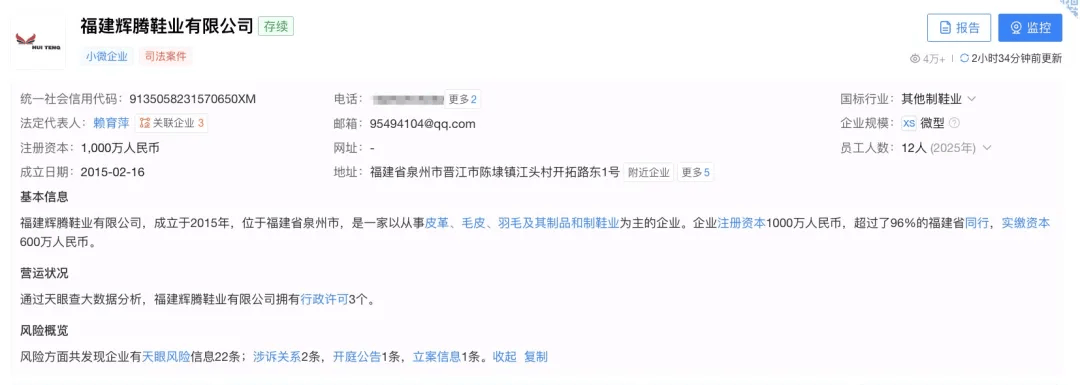 晋江鞋厂起火致28人遇难，千人鞋厂年产量300万双，工商参保仅12人；“工人基本是外地中年人”