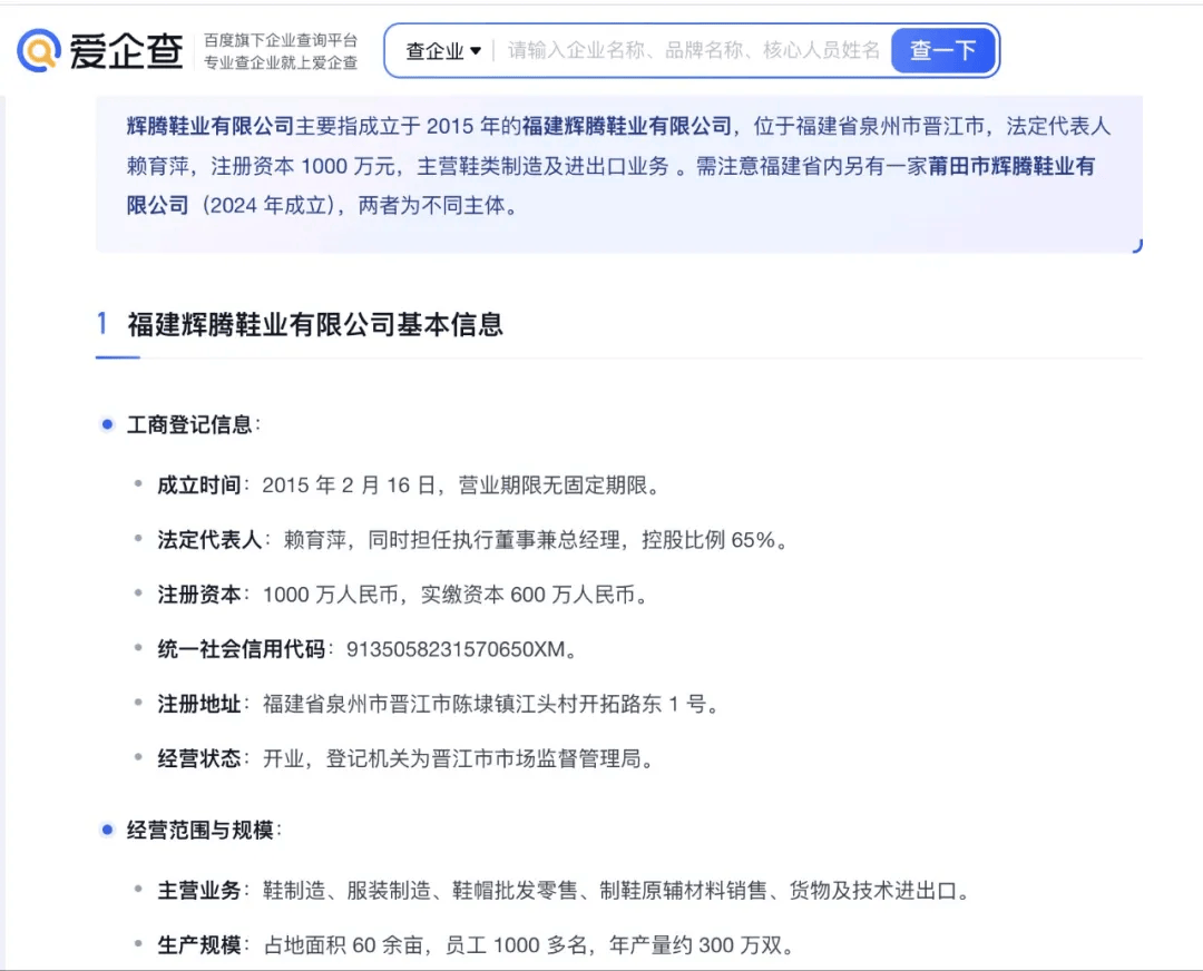 晋江鞋厂起火致28人遇难，千人鞋厂年产量300万双，工商参保仅12人；“工人基本是外地中年人”