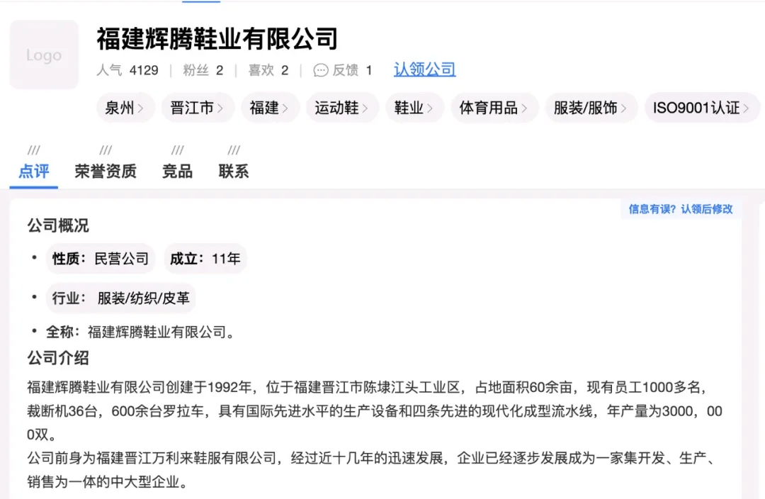 晋江鞋厂起火致28人遇难，千人鞋厂年产量300万双，工商参保仅12人；“工人基本是外地中年人”