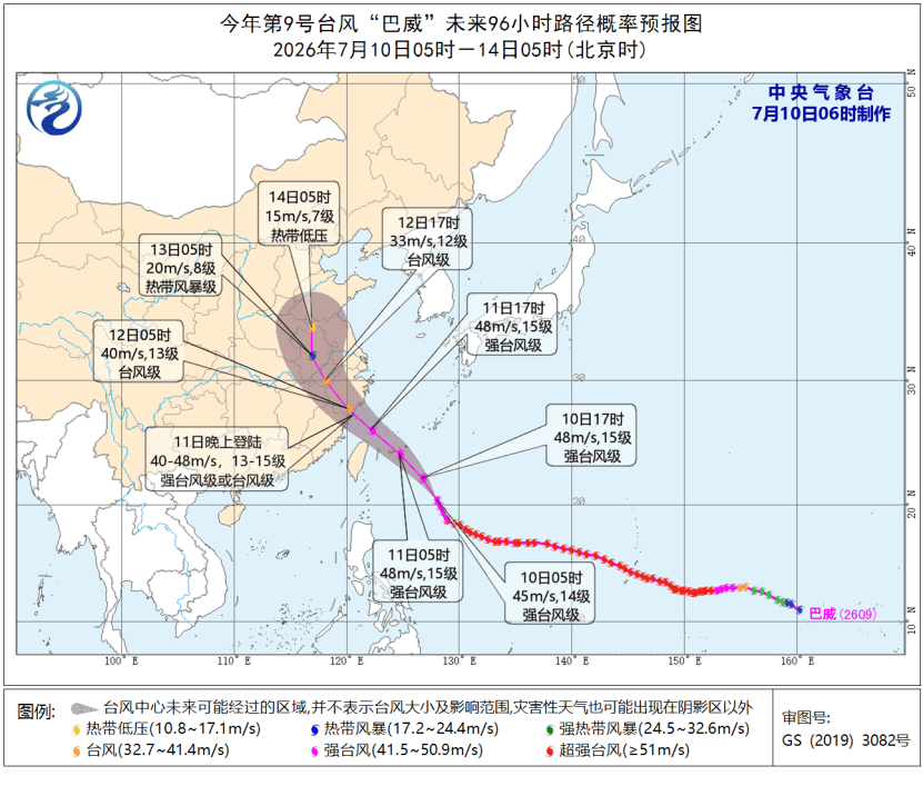 台风“巴威”又改路线了
