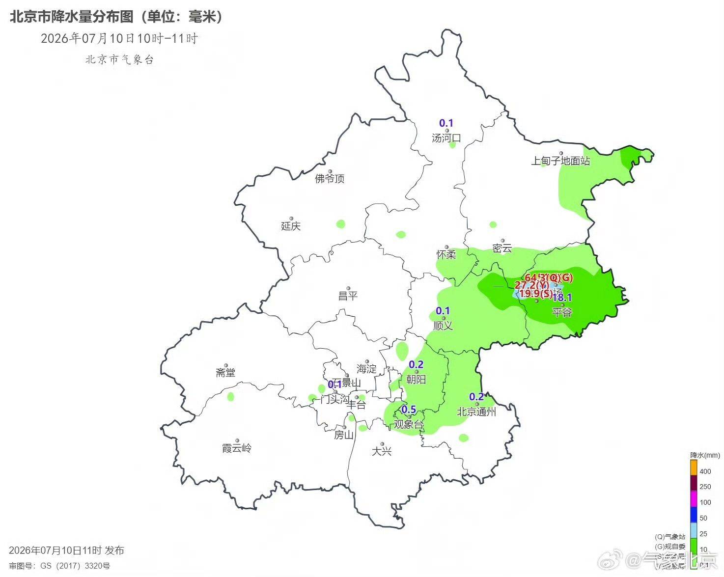北京将迎暴雨、局地大暴雨，今天晚高峰降雨明显，切勿涉水行车