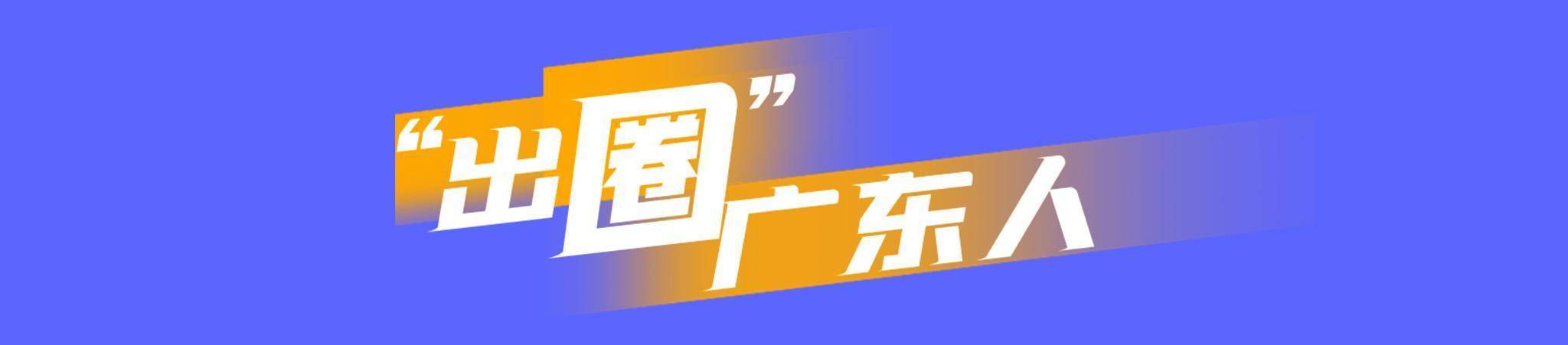 获菲尔兹奖的广东人邓煜：父亲是程序员，曾考虑成为围棋选手