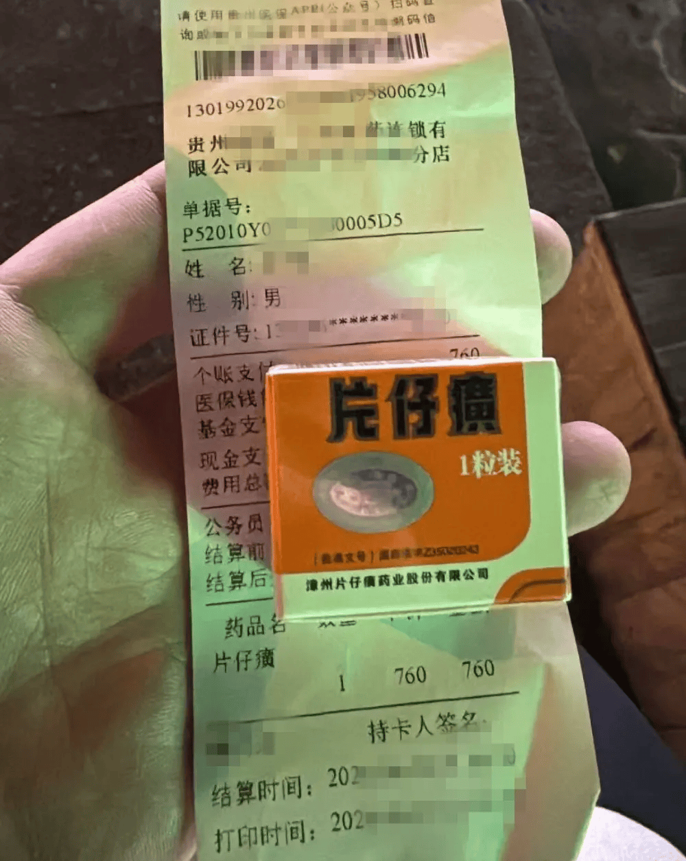 医保套现乱象调查：有人刷医保个人账户760元买了一粒片仔癀，中介给了他220元