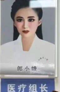 “10级美颜证件照火出圈”的精神科医生又更新照片了！官方照两度更改已换为本人素颜照，个人主页显示曾获锦旗235面，同事：她非常优秀