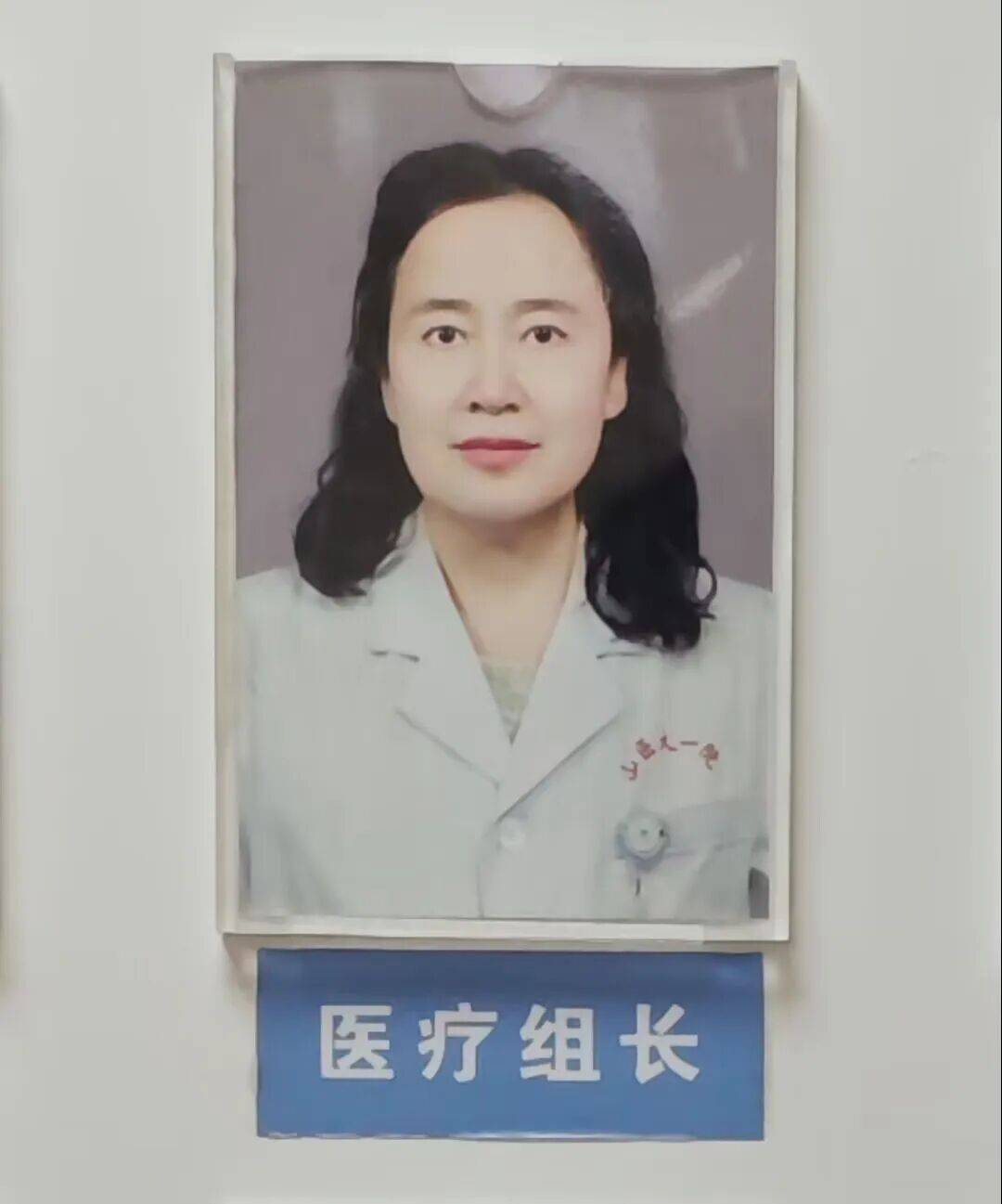 “10级美颜证件照火出圈”的精神科医生又更新照片了！官方照两度更改已换为本人素颜照，个人主页显示曾获锦旗235面，同事：她非常优秀