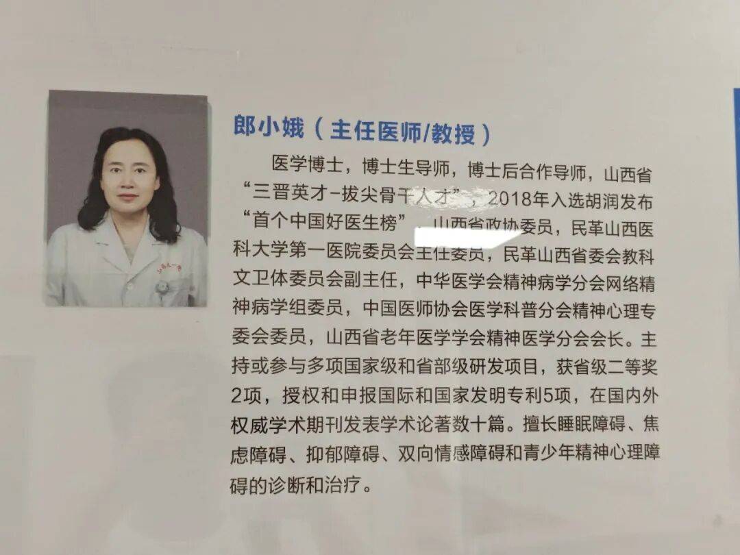 “10级美颜证件照火出圈”的精神科医生又更新照片了！官方照两度更改已换为本人素颜照，个人主页显示曾获锦旗235面，同事：她非常优秀