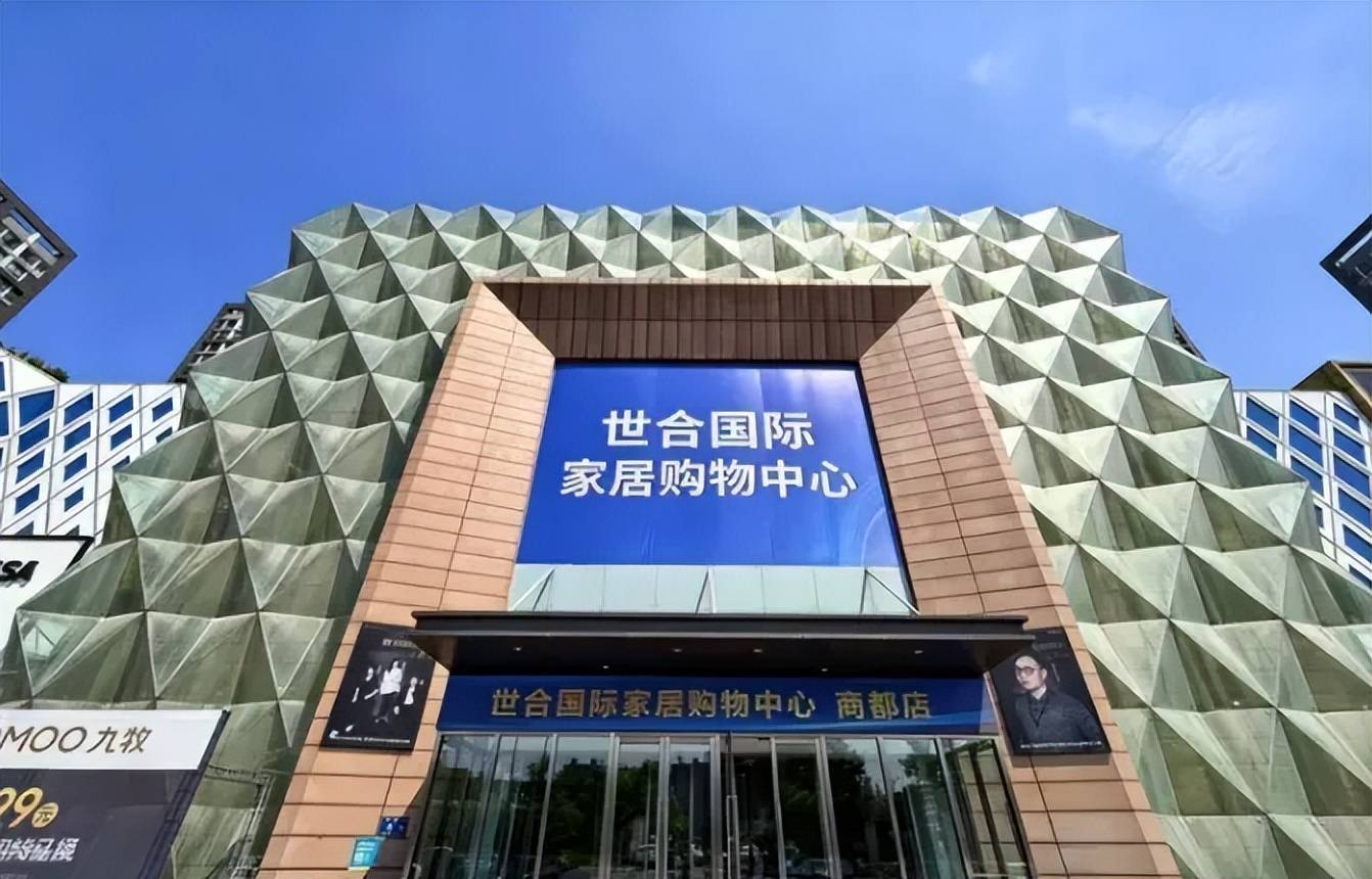 郑州居然之家撤场：当“包租公”模式失灵，家居卖场如何穿越存量寒冬？