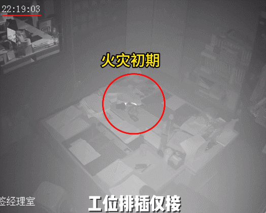 不用上班了？一办公室起火，连烧7个多小时才被发现！