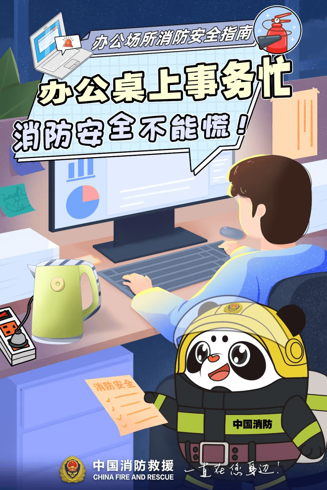 不用上班了？一办公室起火，连烧7个多小时才被发现！