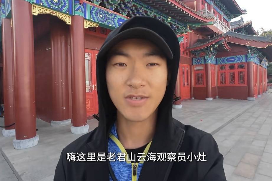 老君山“6万月薪云海观察员”到期下山：像做了一场梦，坦然面对流量落差和网友质疑，计划先找一份稳定工作