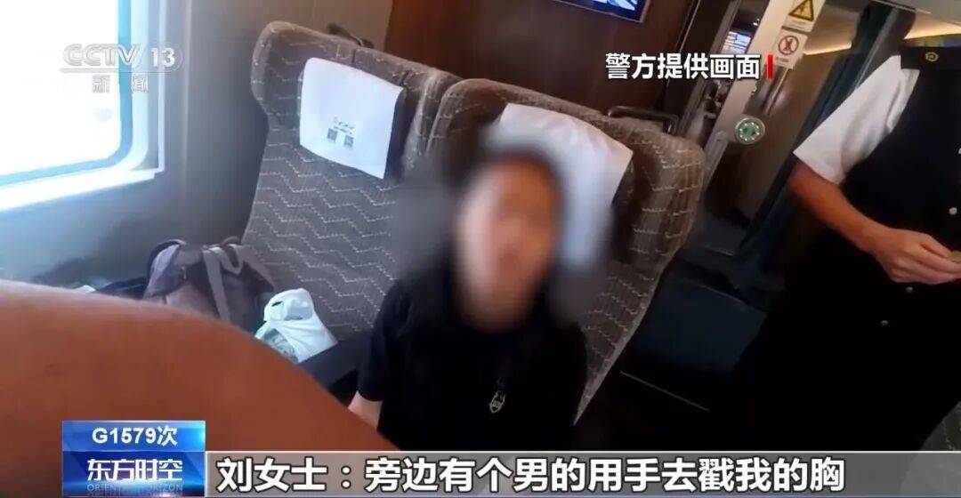 女子乘高铁休息时突遭猥亵果断报警，警方：行拘5日