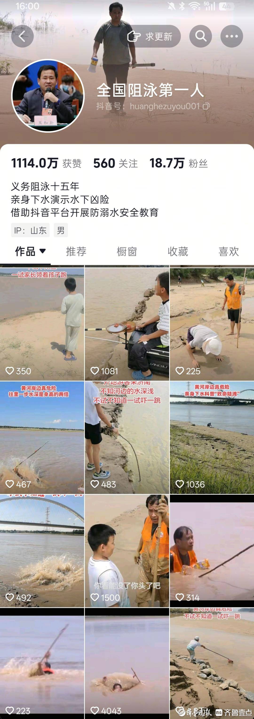 “我撵走的都是活的！”一个山东农民15年的黄河“阻泳”路