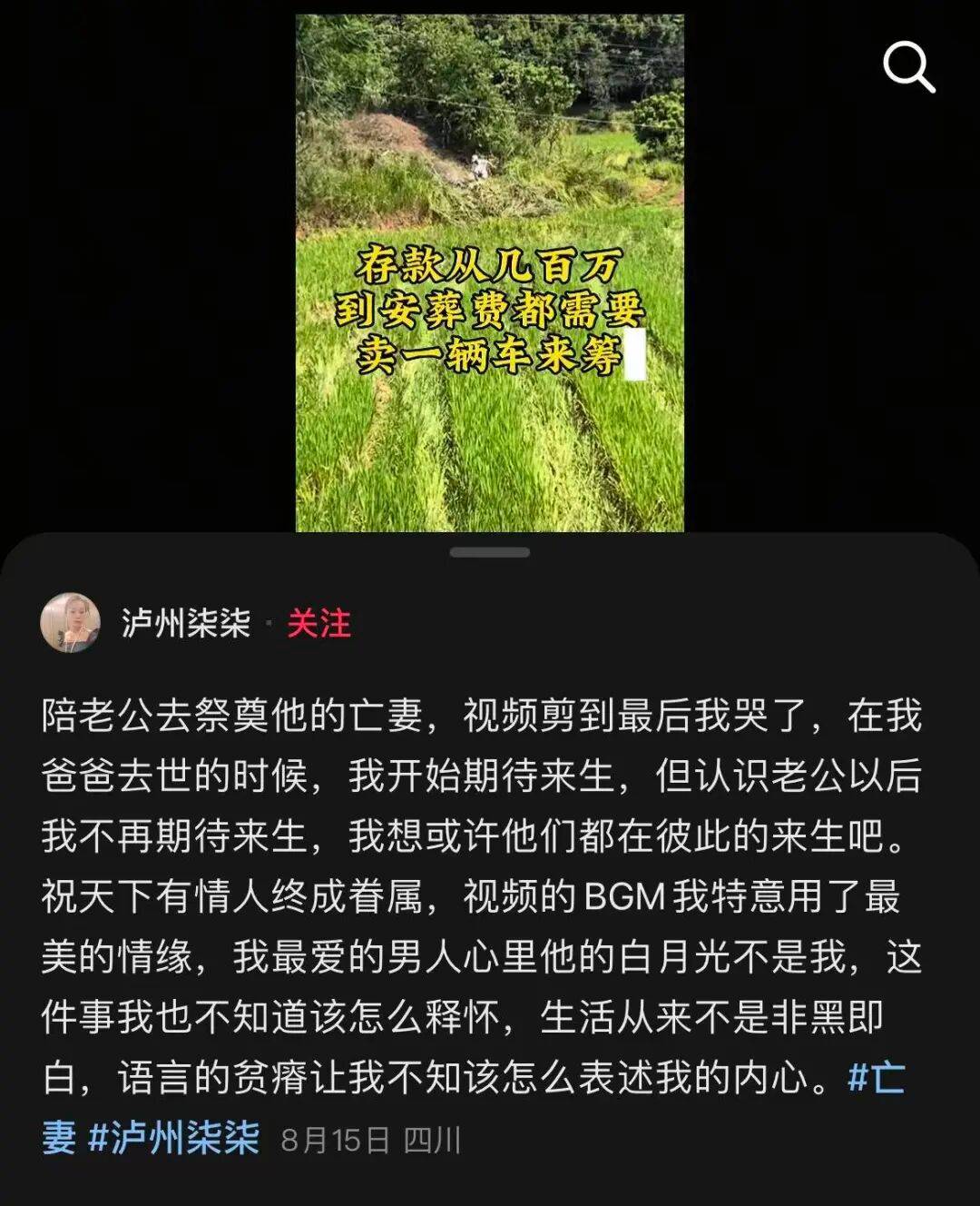 女子回应连续3年陪丈夫祭奠亡妻：学会尊重，他们有二十多年感情，我觉得亡妻更懂他