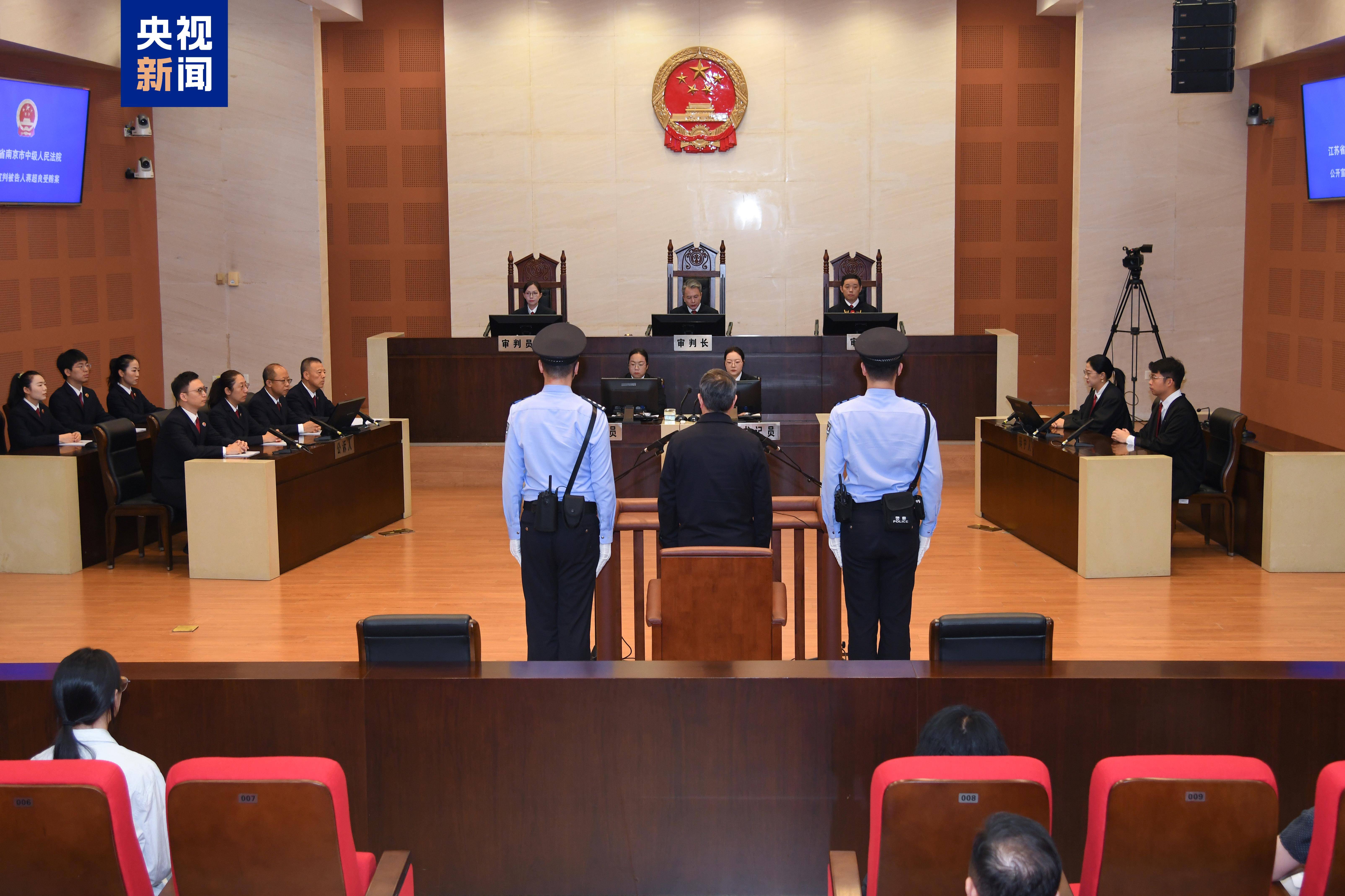 受贿7.46亿余元 蒋超良一审被判死缓