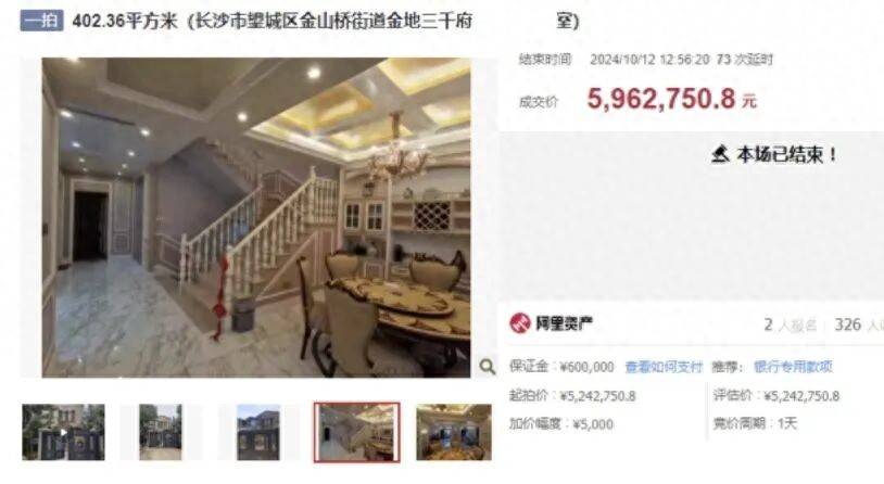 女子花600万法拍精装别墅，收房时发现损坏拆除266处，“连马桶都被挖走”，湖南一法院宣布撤拍全额退款，当事人：还贷款2年，仍无家可归