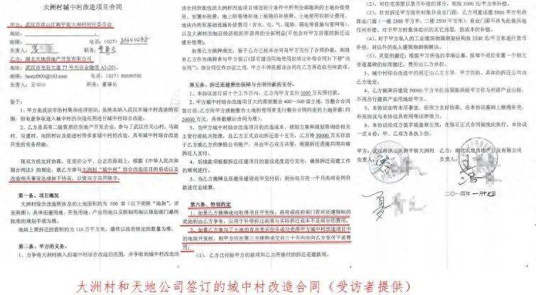 湖北武汉53亿元城中村改造资金流向调查：巨额监管资金流入私企，7.2亿元违法所得缘何“免刑”？
