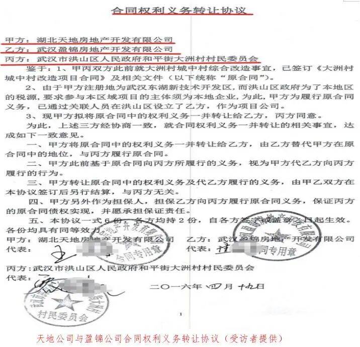 湖北武汉53亿元城中村改造资金流向调查：巨额监管资金流入私企，7.2亿元违法所得缘何“免刑”？