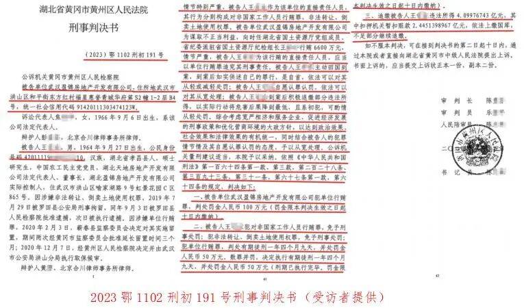 湖北武汉53亿元城中村改造资金流向调查：巨额监管资金流入私企，7.2亿元违法所得缘何“免刑”？