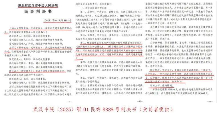 湖北武汉53亿元城中村改造资金流向调查：巨额监管资金流入私企，7.2亿元违法所得缘何“免刑”？