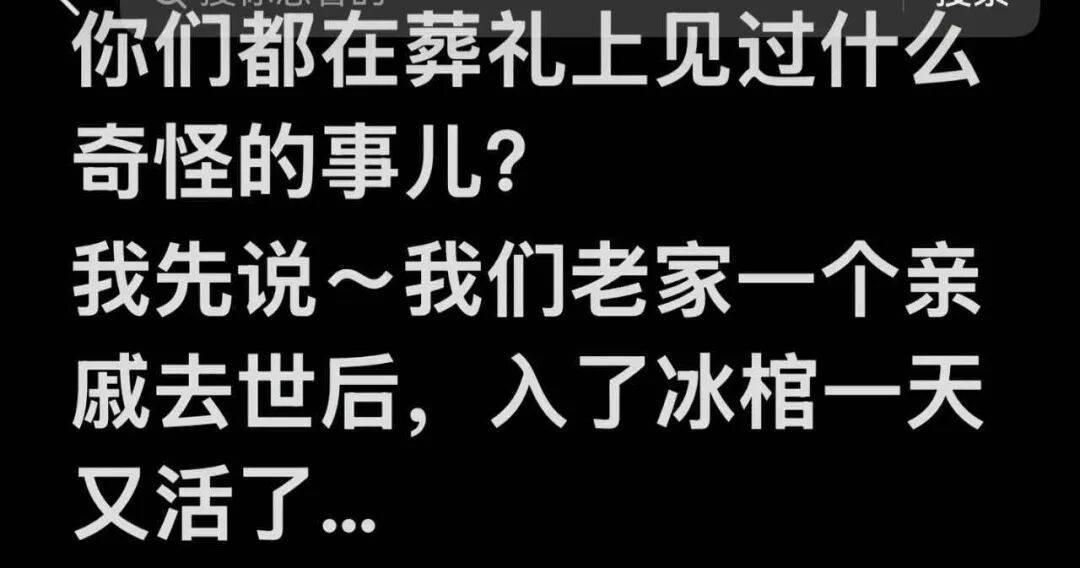 七旬老太入棺一天后又睁眼“复活”，两天后去世，知情人：她儿媳听到了“哼哼”声，苏醒后无法吃喝，冰棺调的是冷藏模式