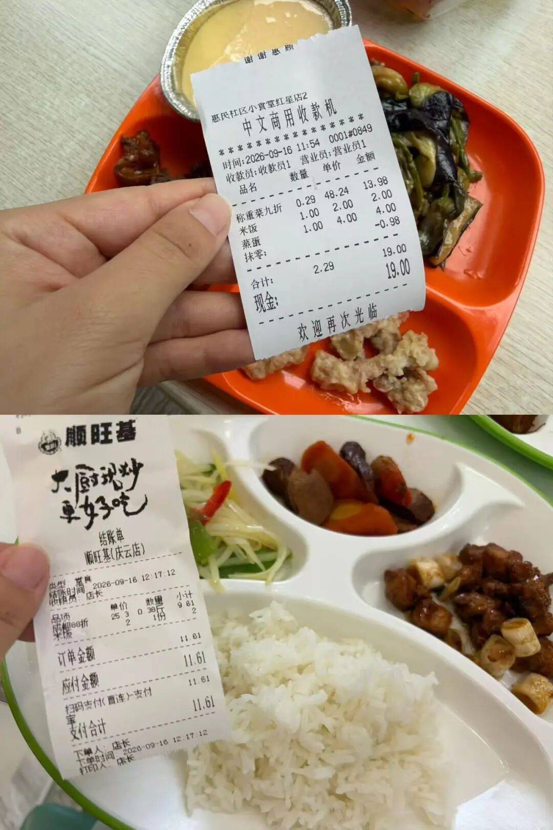 “月薪2万元，已经吃不起称重快餐了”？“称重快餐避雷帖”频频出现，记者实探成都门店情况：并不是完全吻合