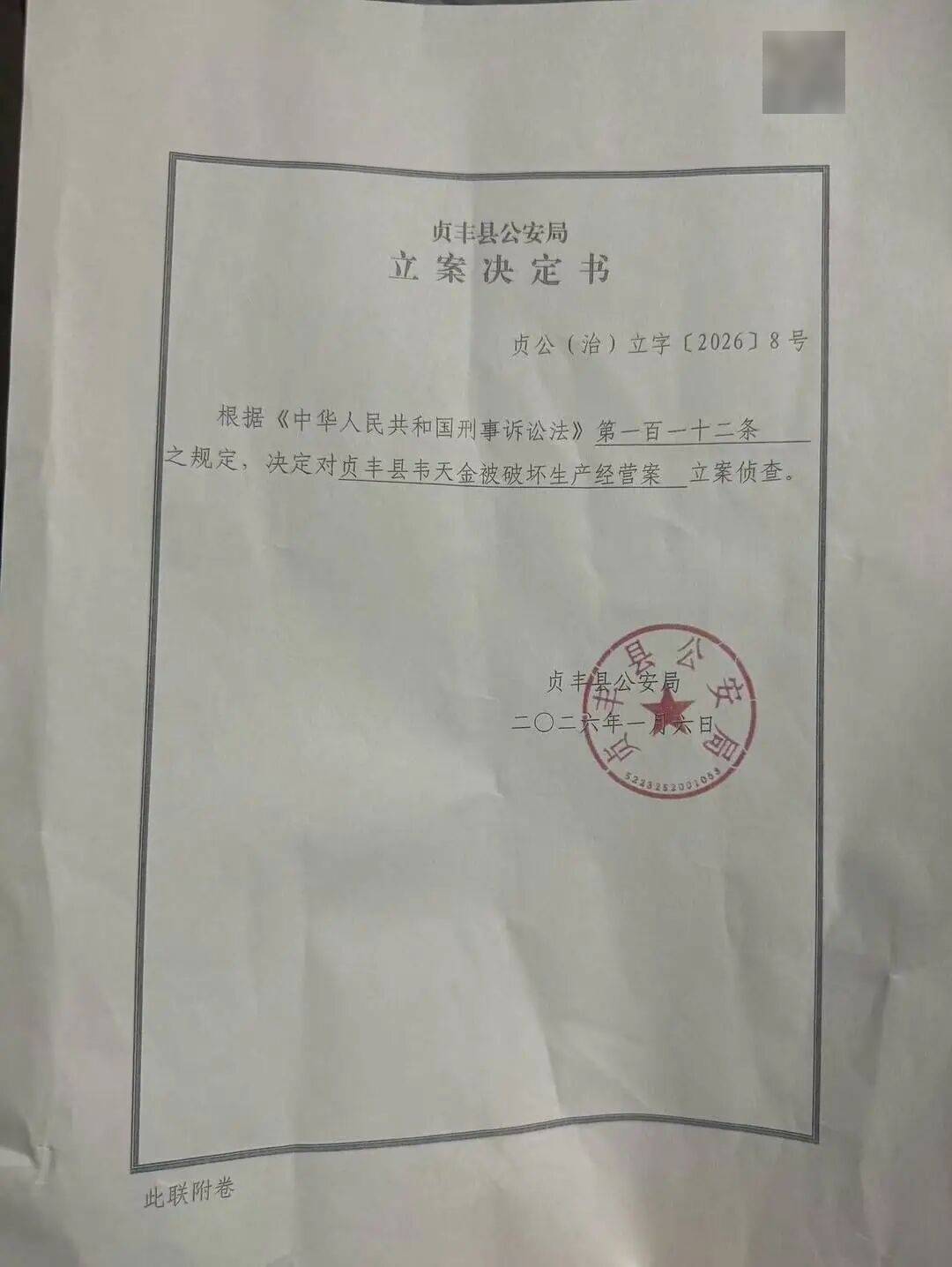 贵州一养殖户家中21头牛两天内全部死亡，怀疑遭人投毒；警方已立案调查：死牛体内发现剧毒物质
