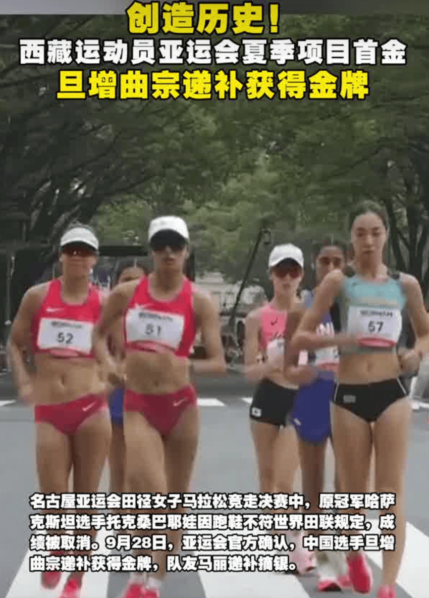 中国选手递补获亚运会女子马拉松竞走金银牌，因对手穿的鞋未在世界田联鞋子库中注册